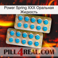 Power Spring XXX Оральная Жидкость new08